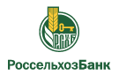 Банк Россельхозбанк в Искре (Омская обл.)